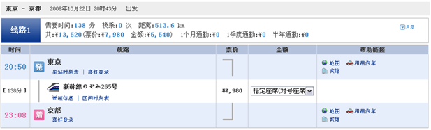 中国語版検索結果